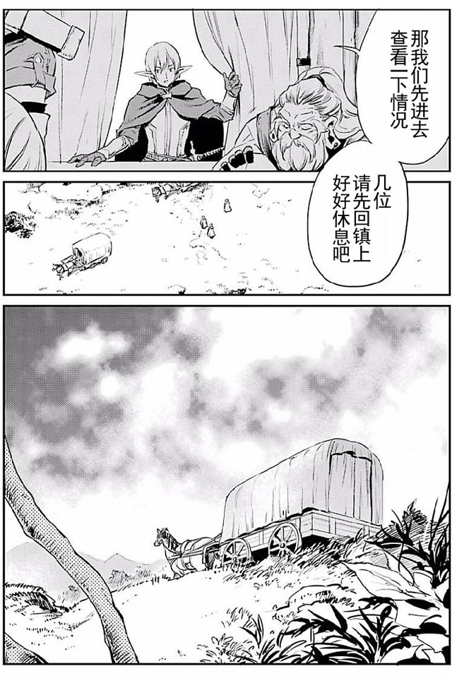 哥布林殺手: 09話 - 第26页