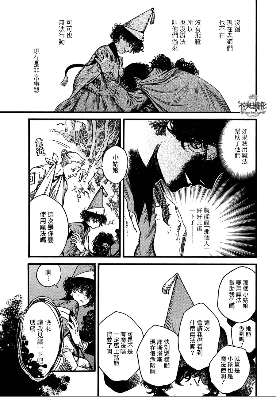 尖帽子的魔法工房: 10話 - 第26页