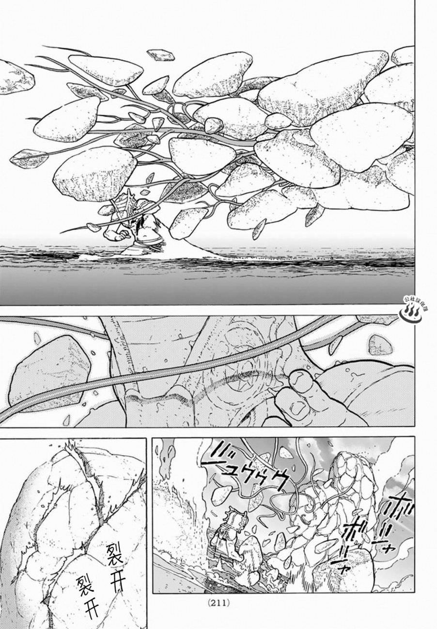 致不滅的你: 30話 - 第9页