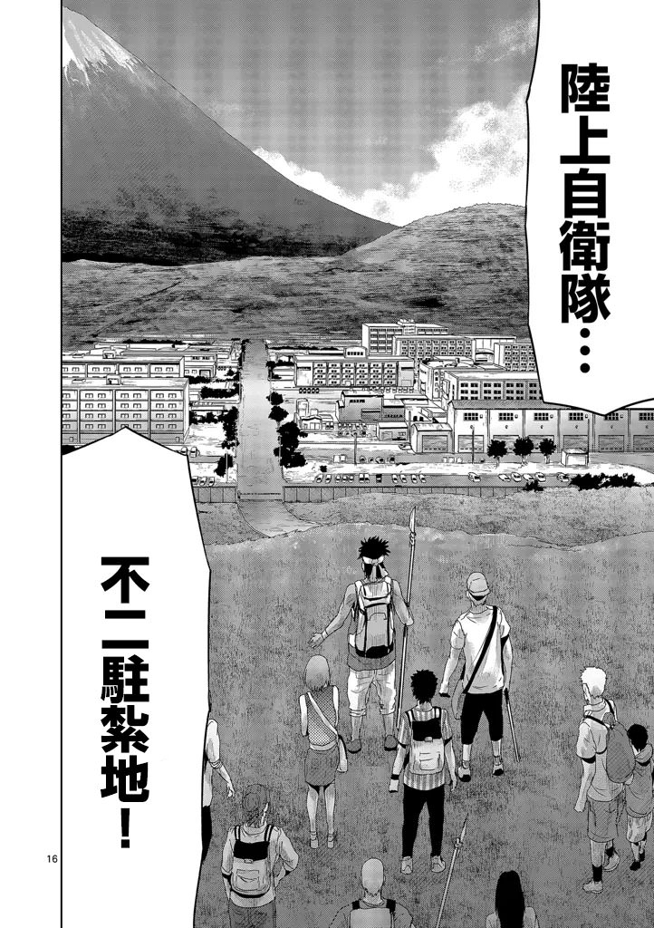 人面: 18話 - 第16页