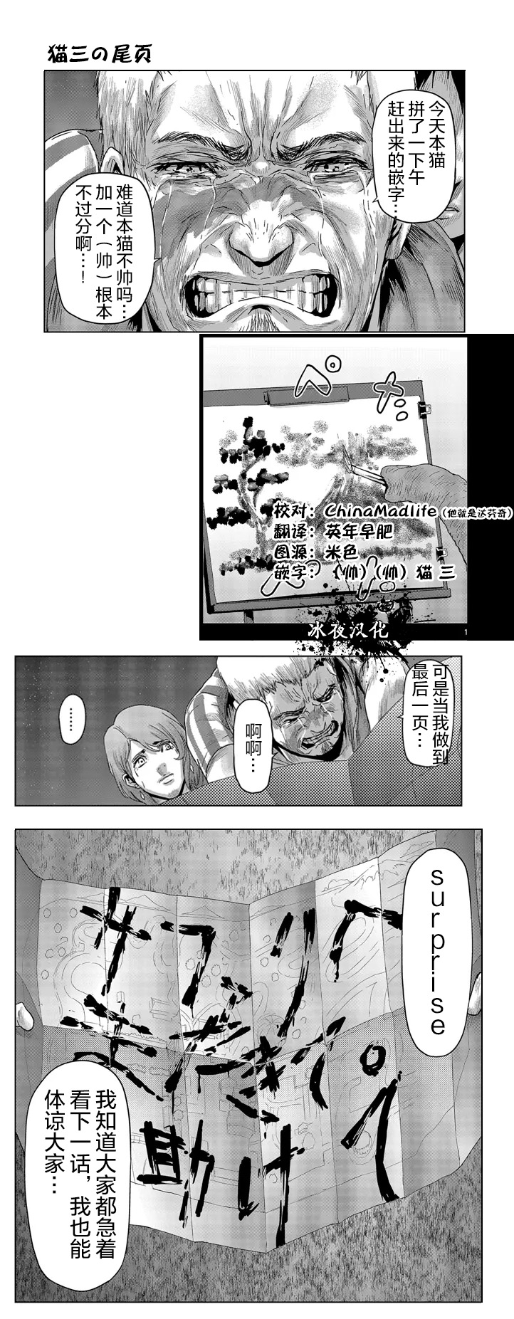 人面: 32話 - 第17页