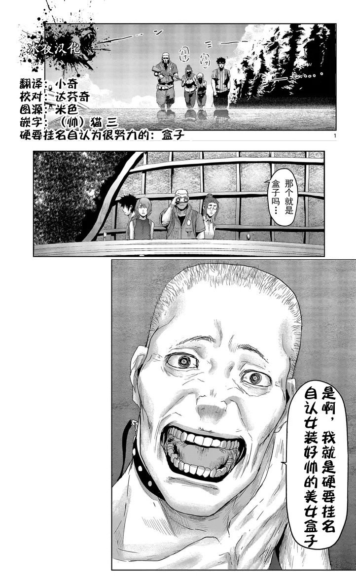 人面: 34話 - 第17页