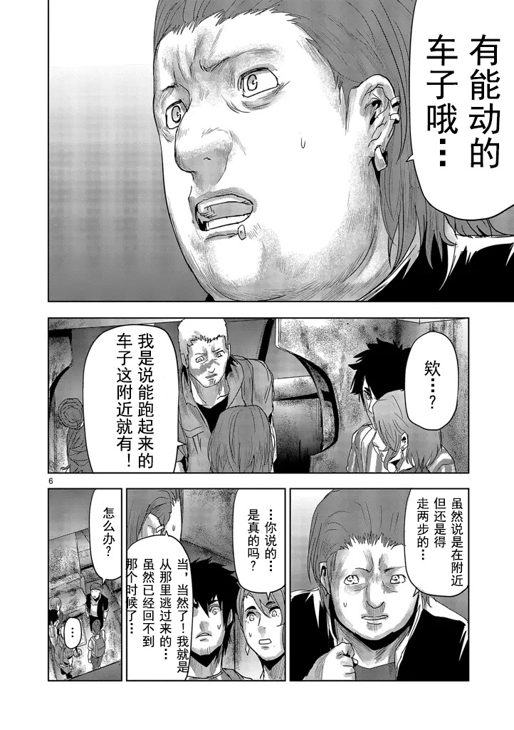 人面: 35話 - 第6页