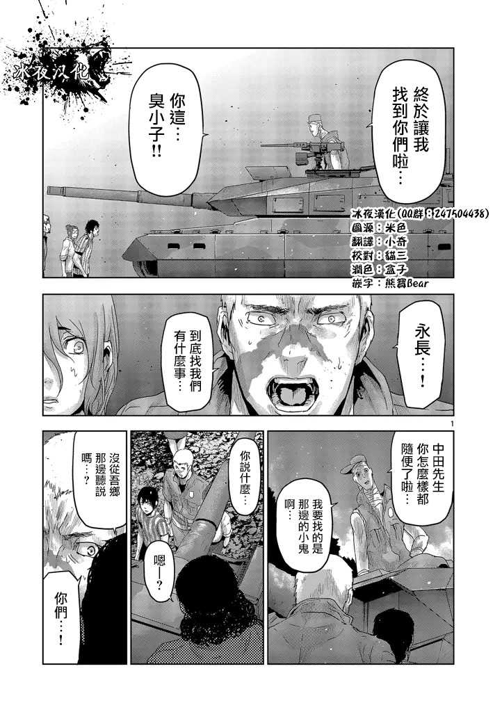 人面: 42話 - 第1页