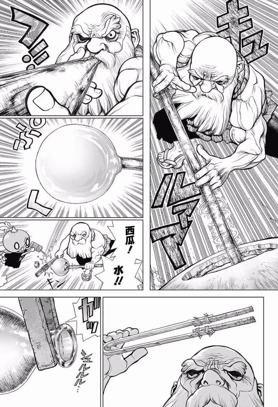 Dr.STONE 石紀元: 29話 - 第11页