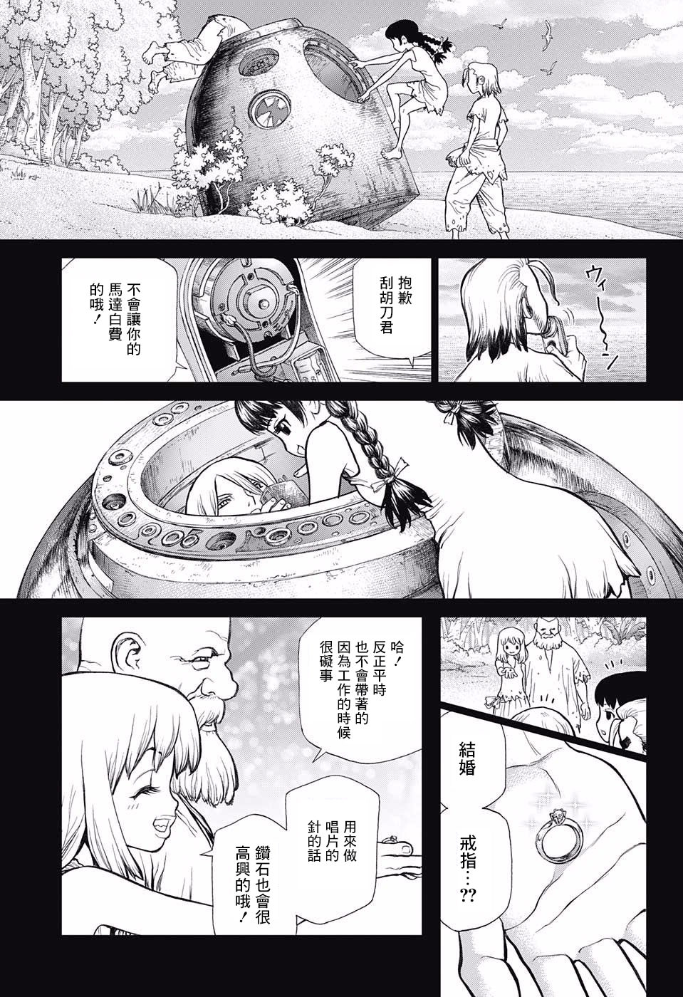 Dr.STONE 石紀元: 60話 - 第5页