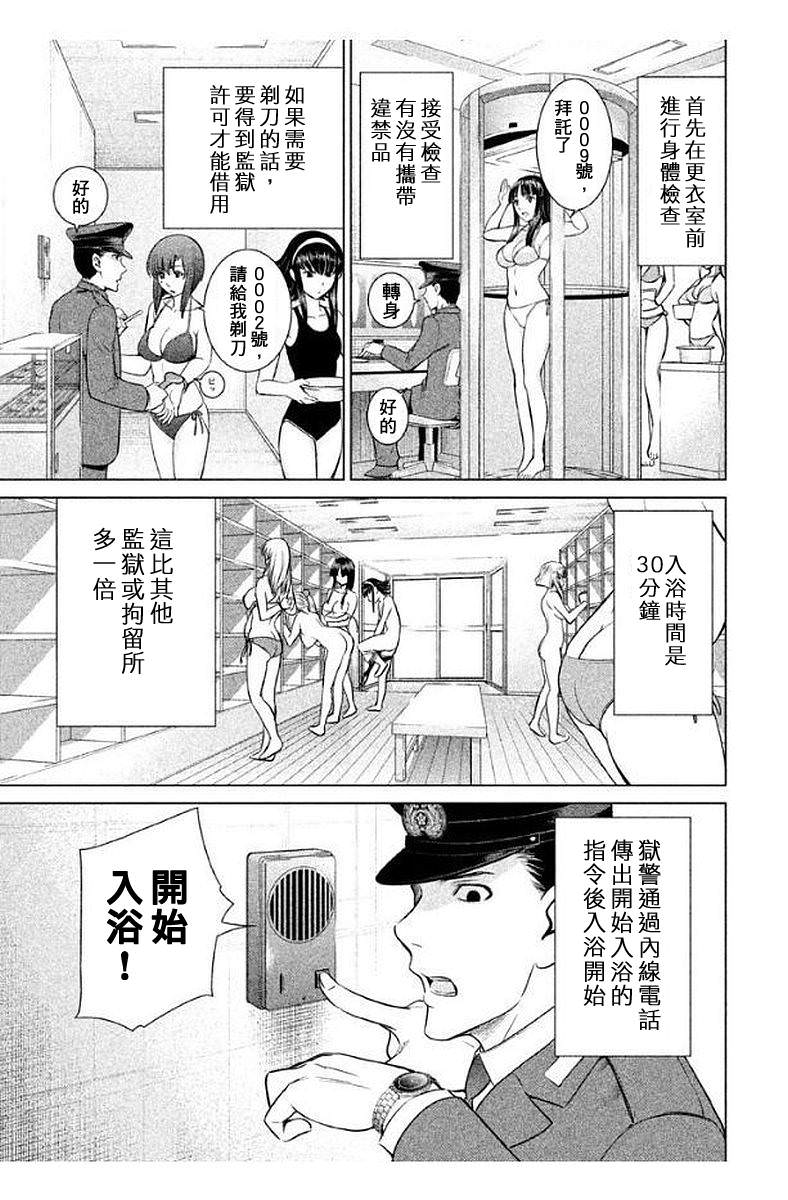 邪靈附體: 10話 - 第3页