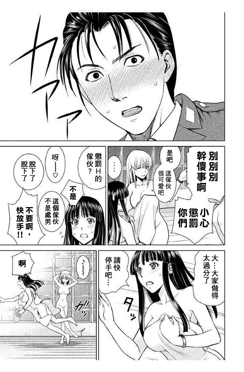 邪靈附體: 10話 - 第13页