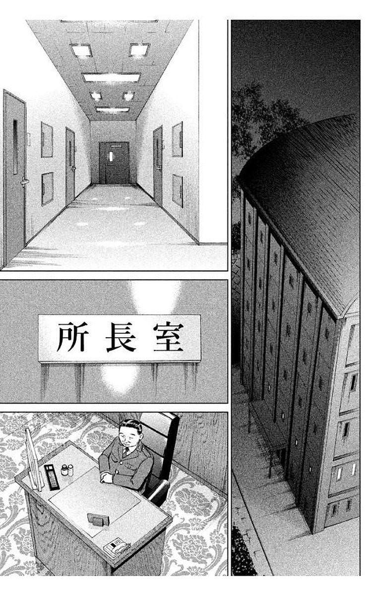 邪靈附體: 10話 - 第15页