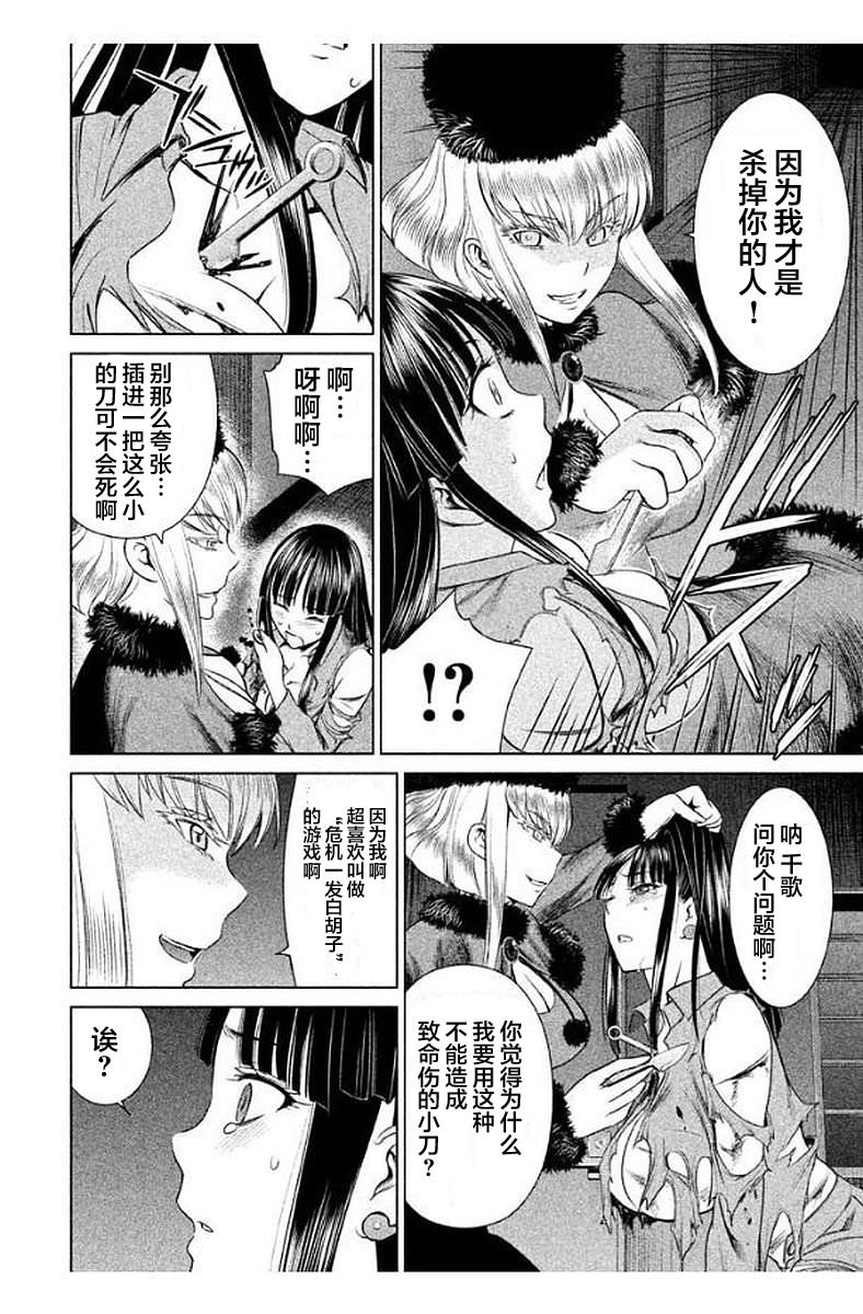 邪靈附體: 12話 - 第6页