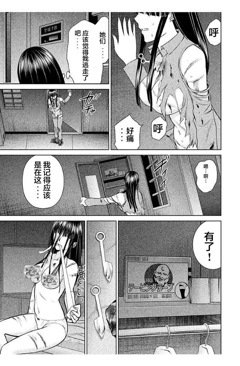 邪靈附體: 12話 - 第17页