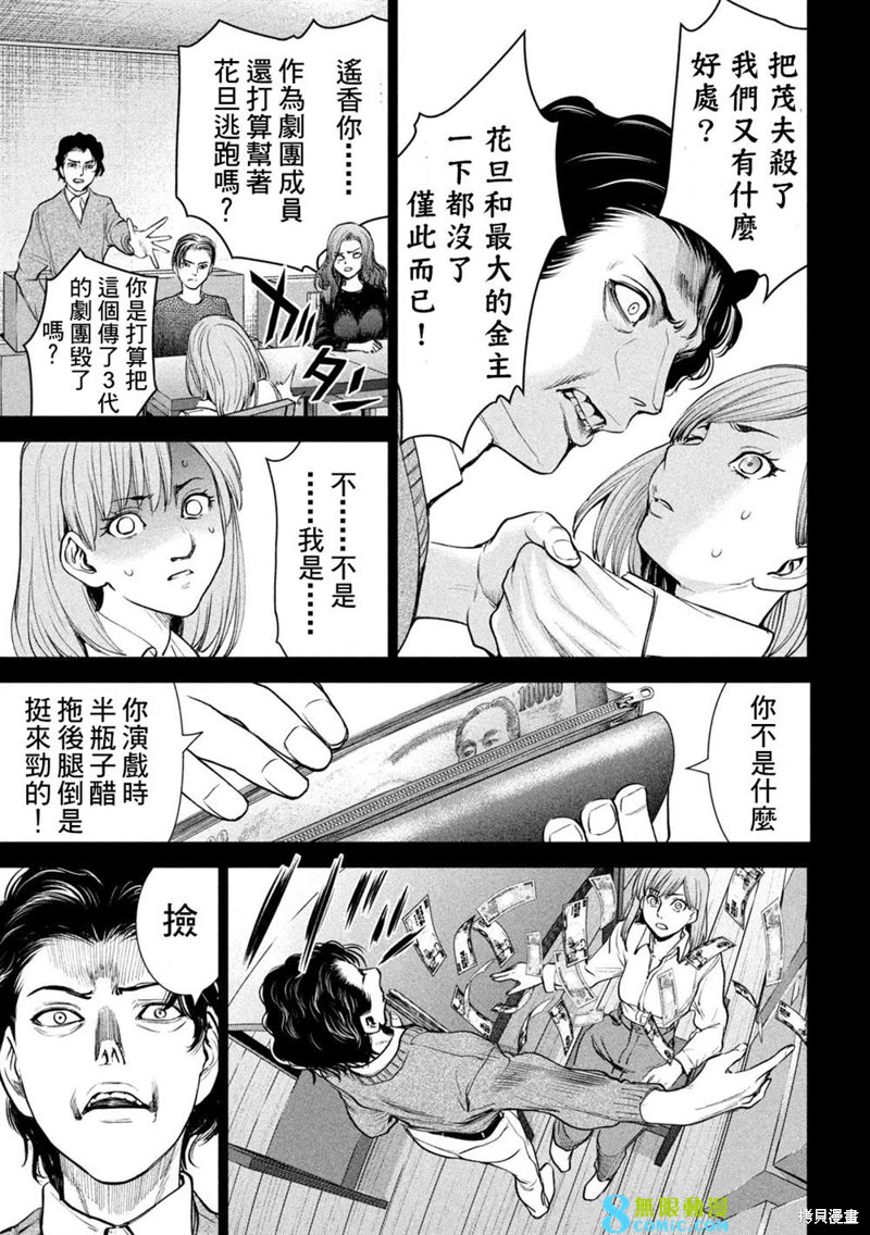 邪靈附體: 227話 - 第13页