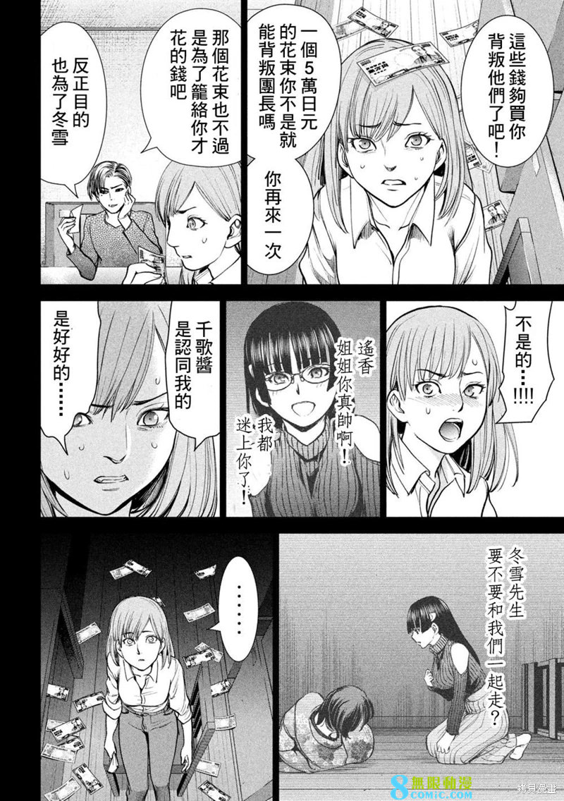 邪靈附體: 227話 - 第14页