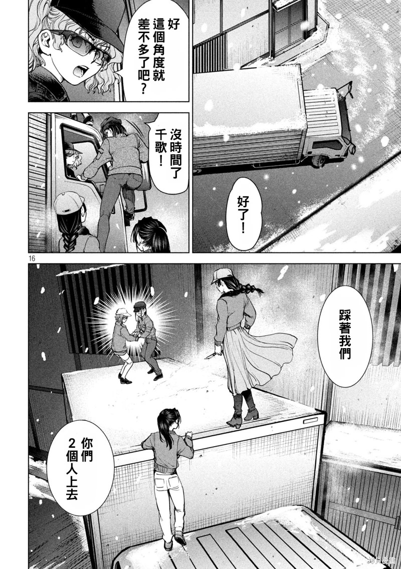 邪靈附體: 228話 - 第16页