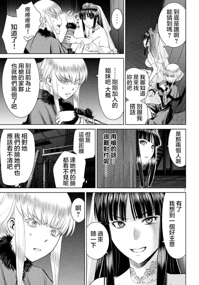 邪靈附體: 23話 - 第7页