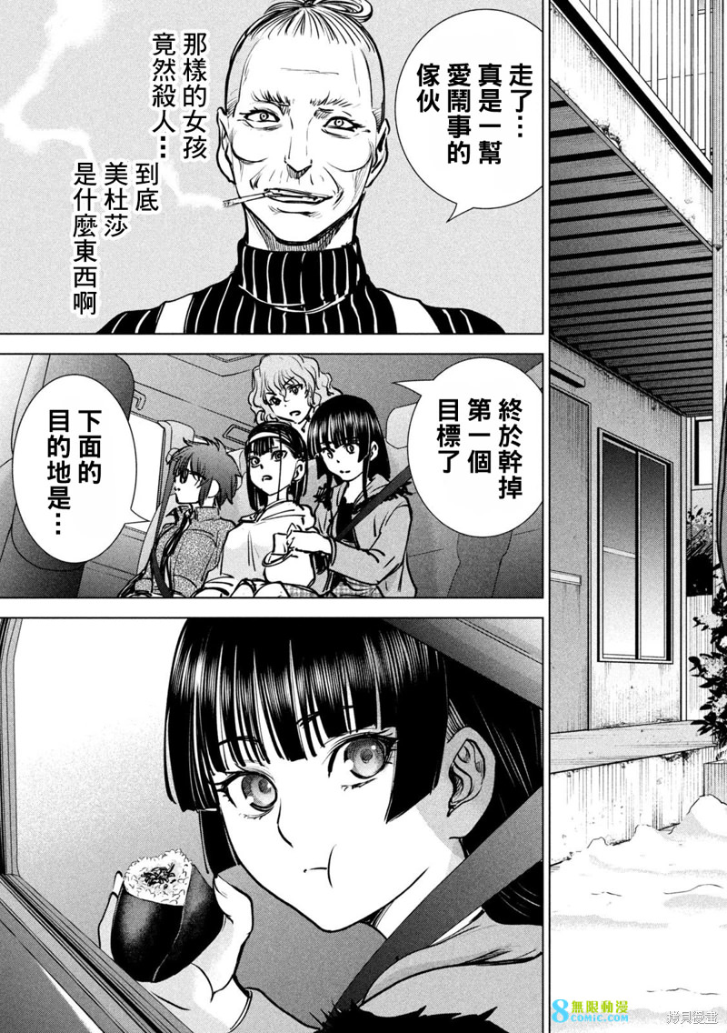 邪靈附體: 234話 - 第19页