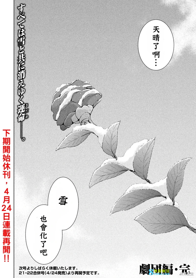 邪靈附體: 234話 - 第20页