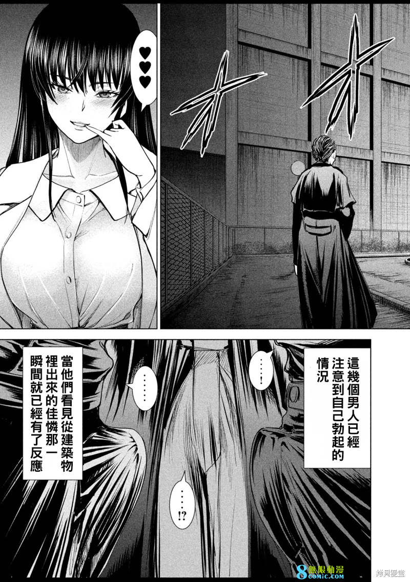 邪靈附體: 237話 - 第3页