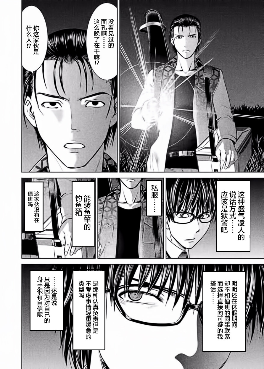 邪靈附體: 27話 - 第18页