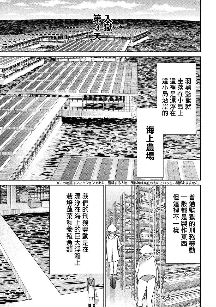 邪靈附體: 04話 - 第5页