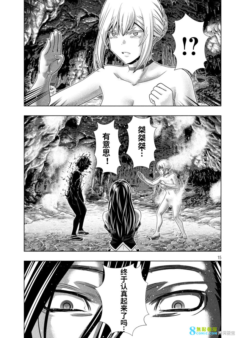 平行天堂: 217話 - 第15页