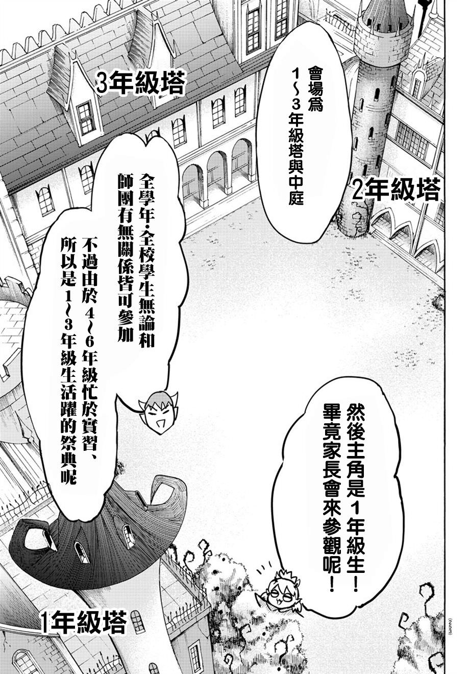 入間同學入魔了: 26話 - 第3页