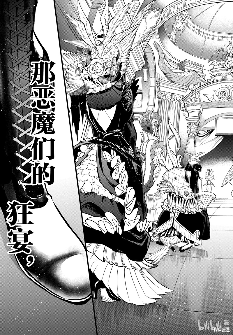 入間同學入魔了: 289話 - 第19页