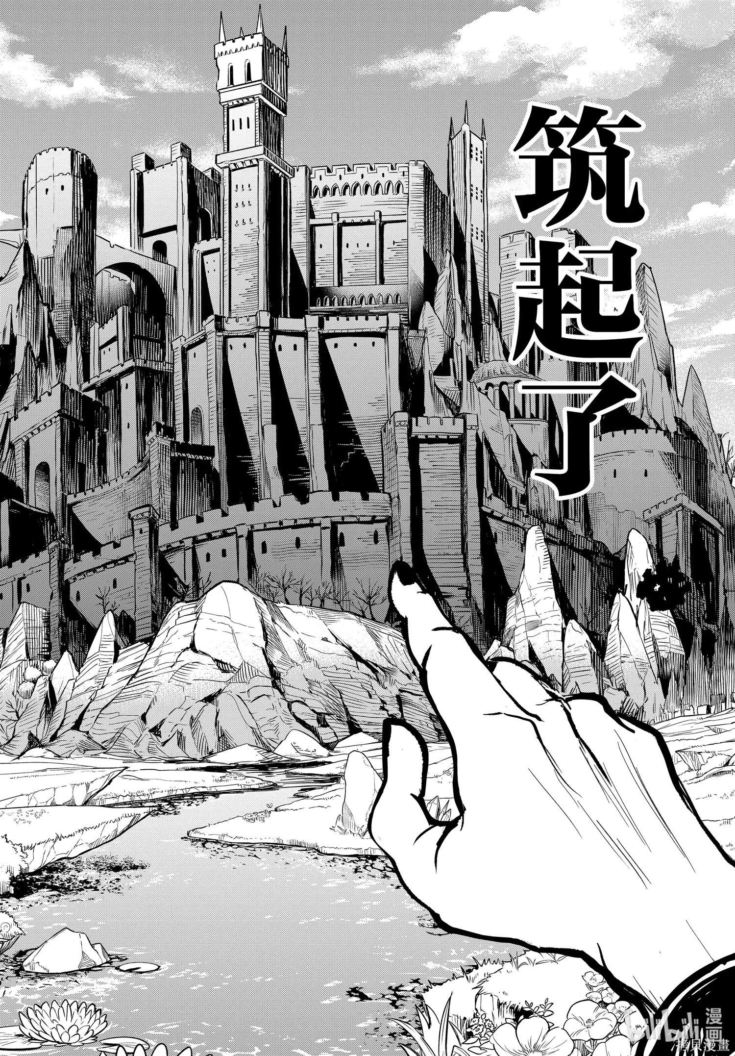 入間同學入魔了: 295話 - 第10页