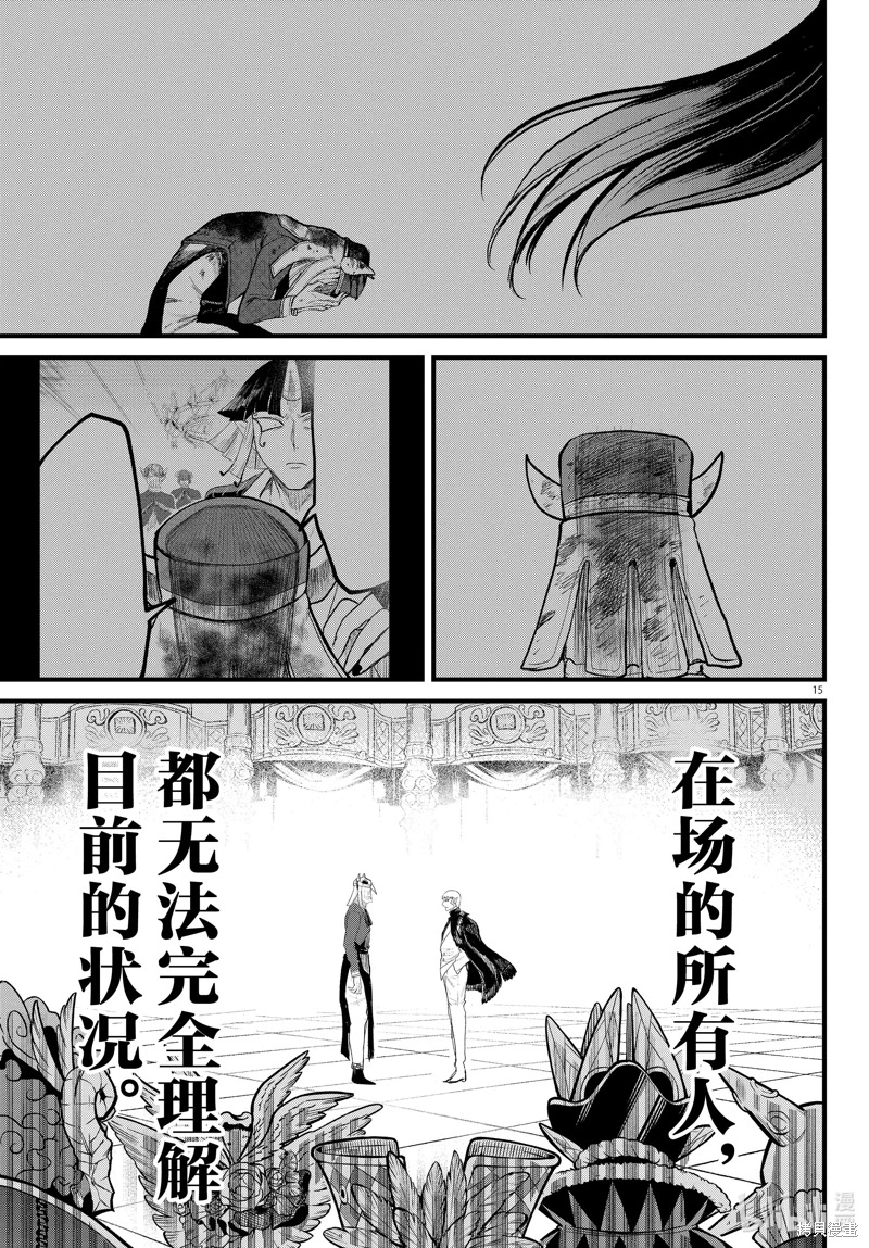 入間同學入魔了: 300話 - 第17页