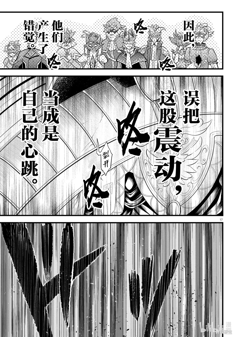 入間同學入魔了: 300話 - 第19页