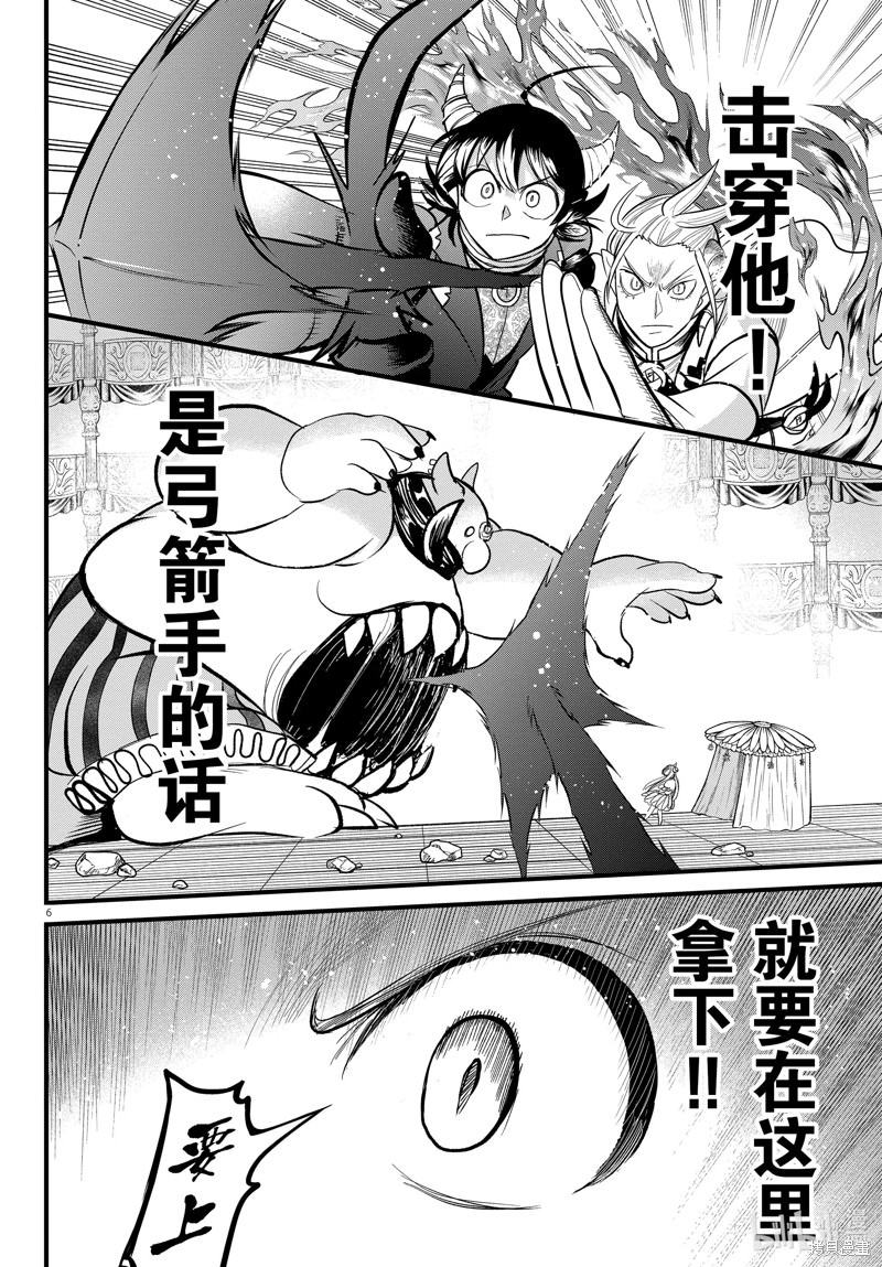 入間同學入魔了: 302話 - 第8页