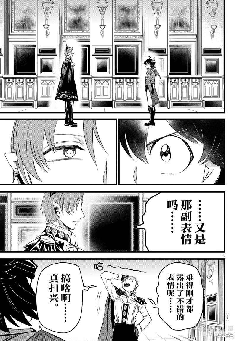 入間同學入魔了: 304話 - 第15页