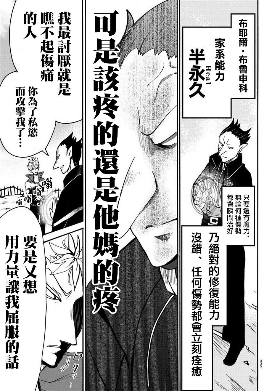 入間同學入魔了: 58話 - 第5页