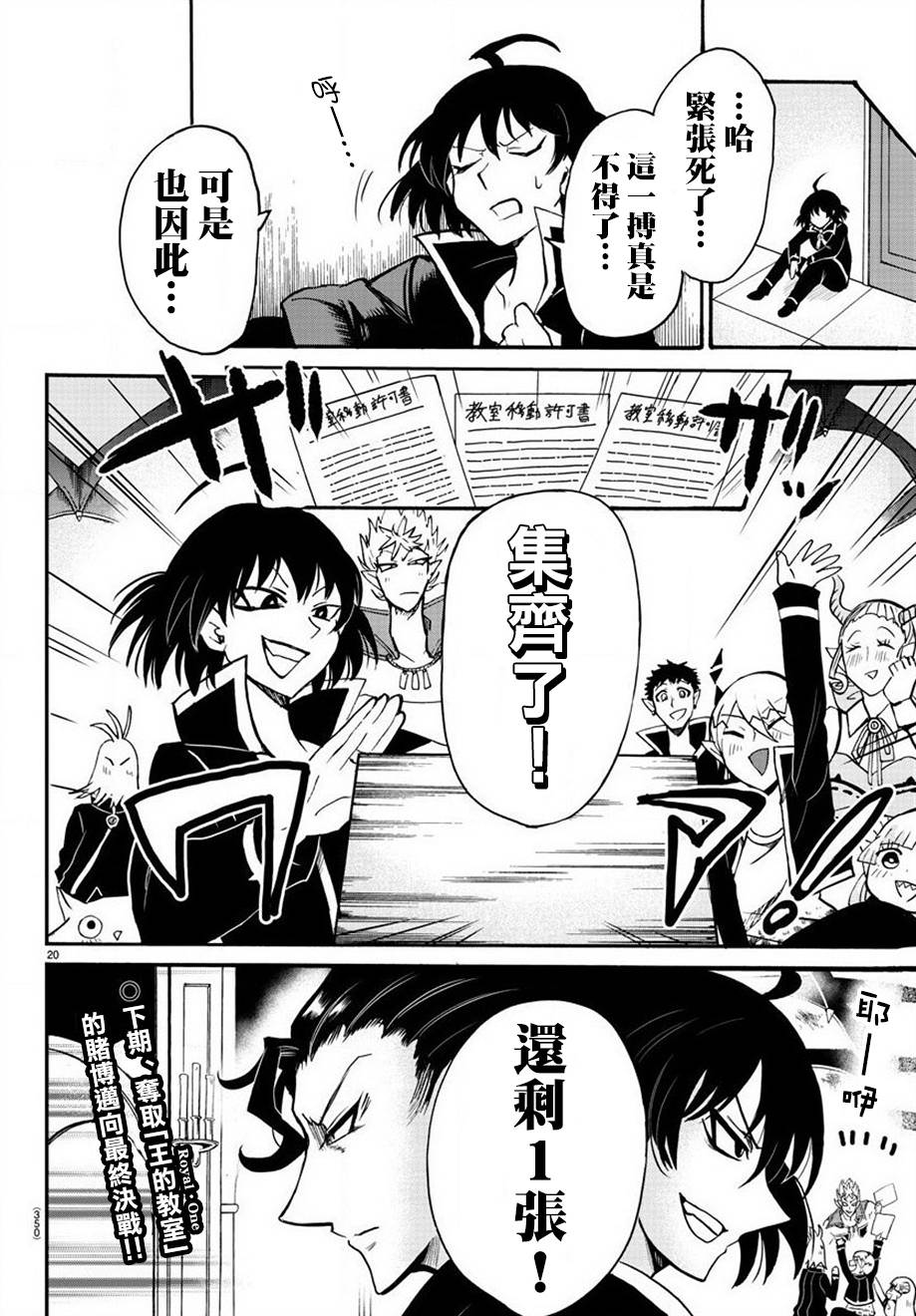 入間同學入魔了: 58話 - 第19页