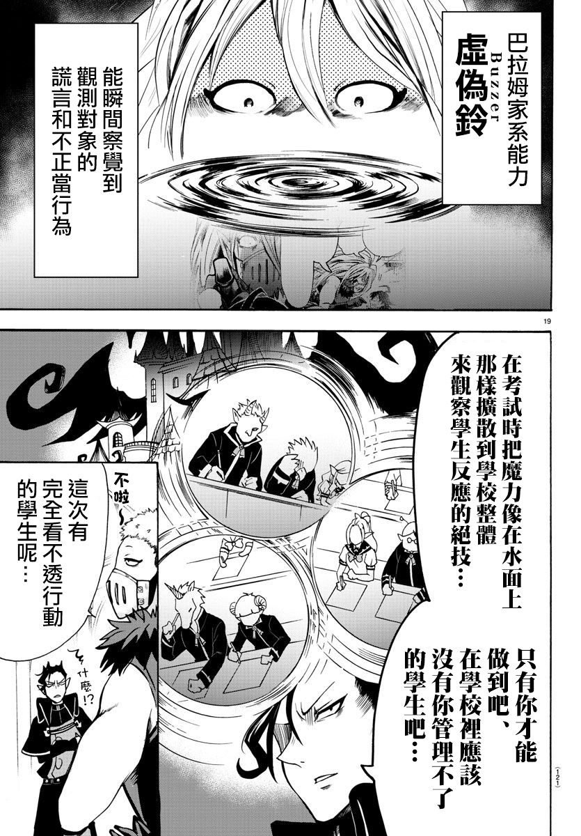 入間同學入魔了: 66話 - 第17页