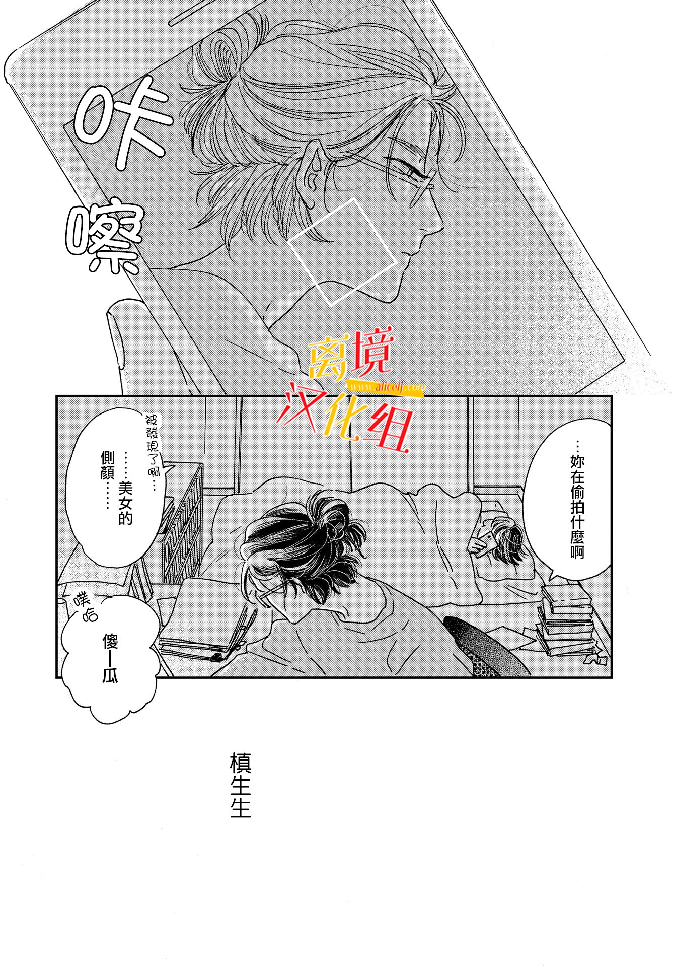 他國日記: 01話 - 第30页