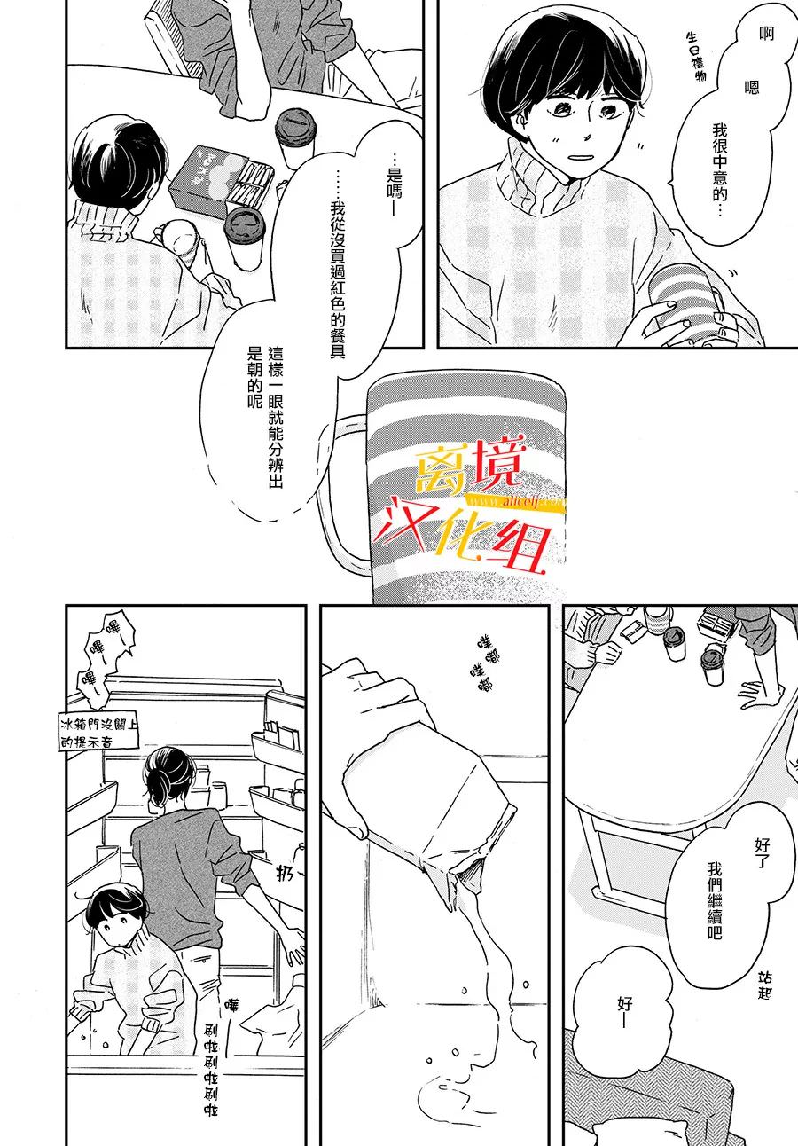 他國日記: 06話 - 第18页