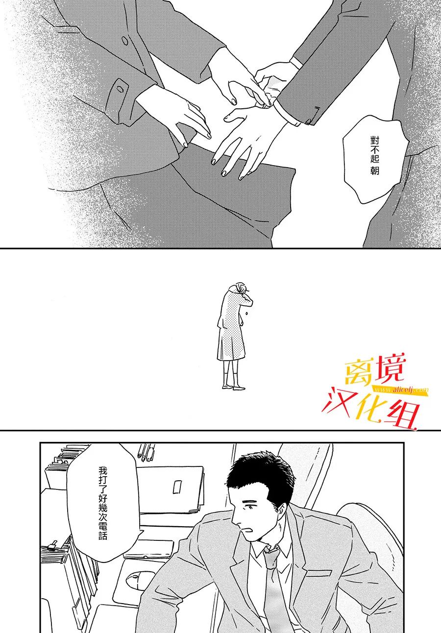 他國日記: 07話 - 第10页