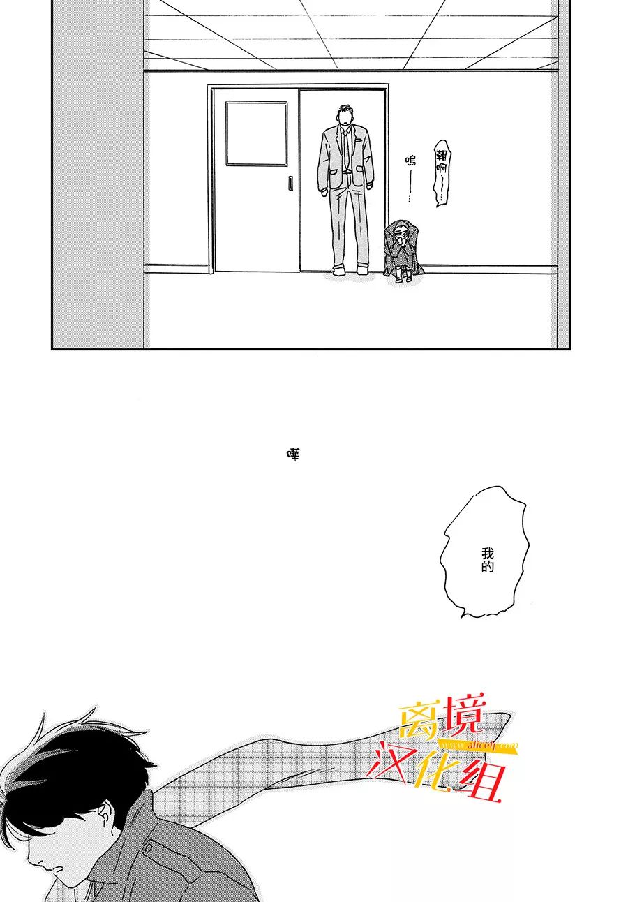 他國日記: 07話 - 第17页