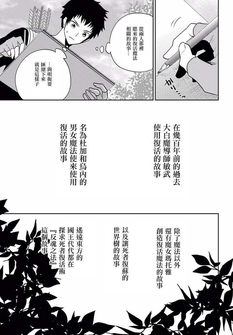 最終幻想 迷途的異鄉人: 02話 - 第43页