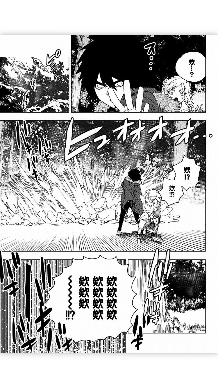 怪物事變: 17話 - 第25页