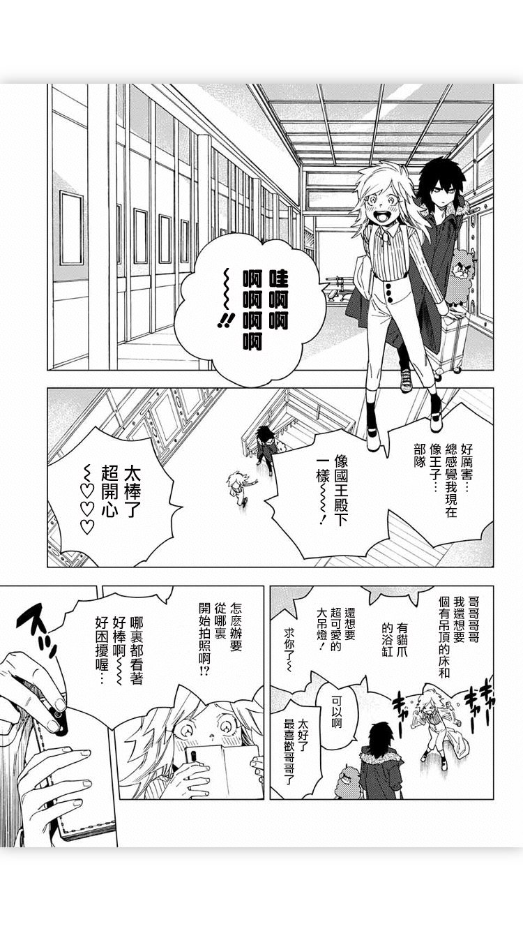 怪物事變: 17話 - 第27页