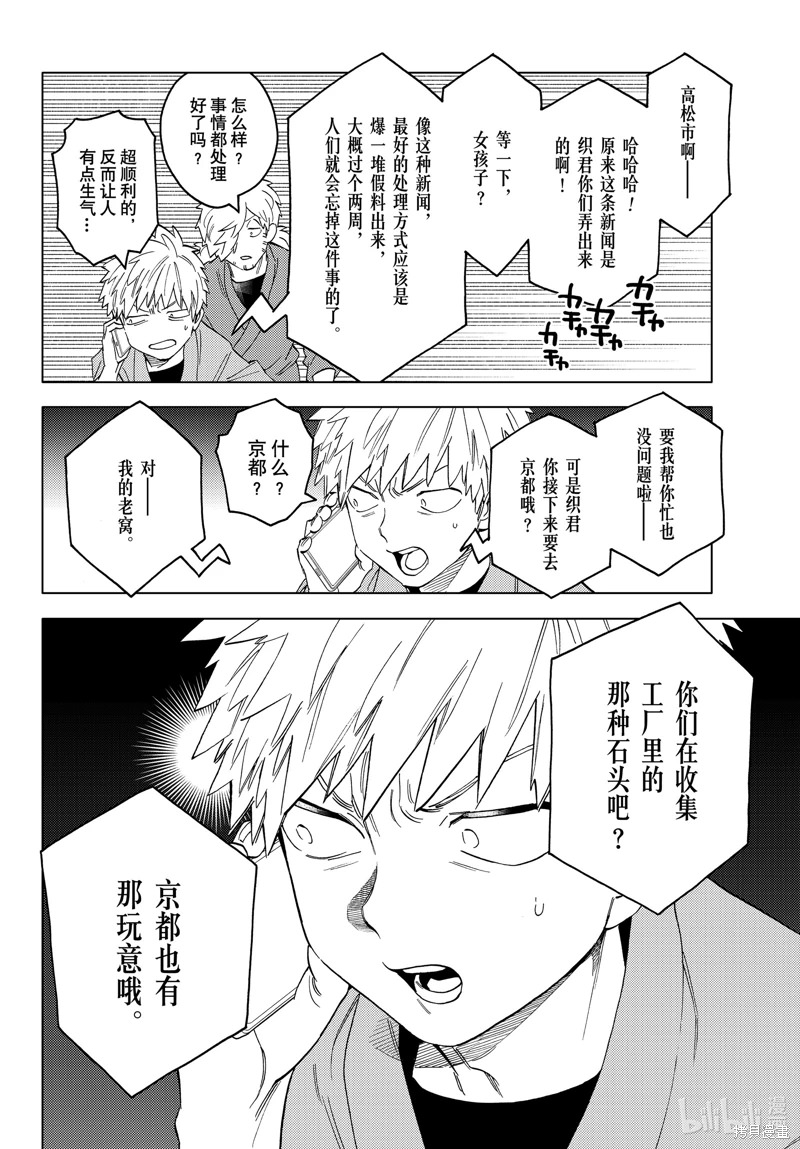 怪物事變: 57話 - 第20页