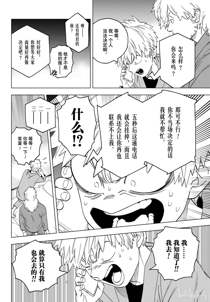 怪物事變: 57話 - 第22页