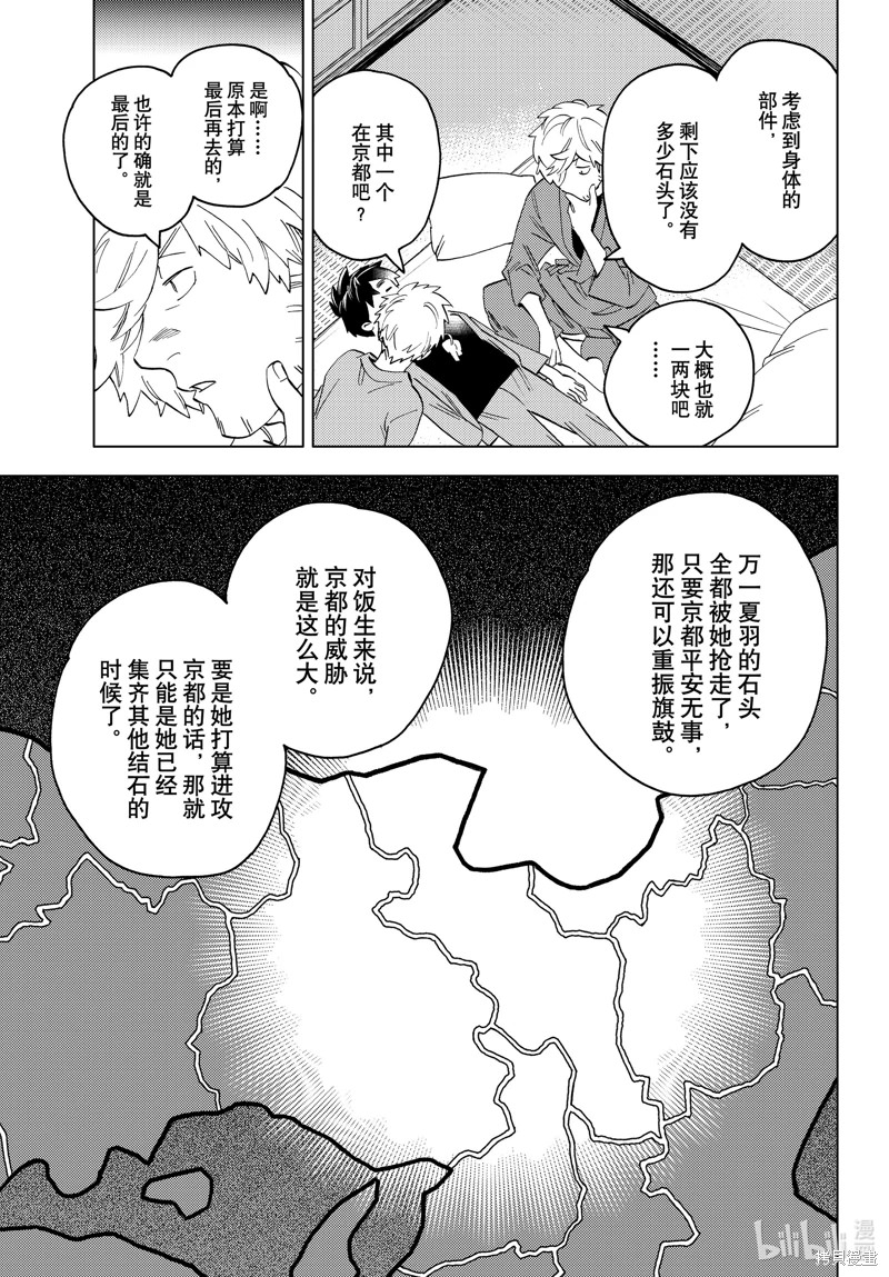 怪物事變: 57話 - 第33页