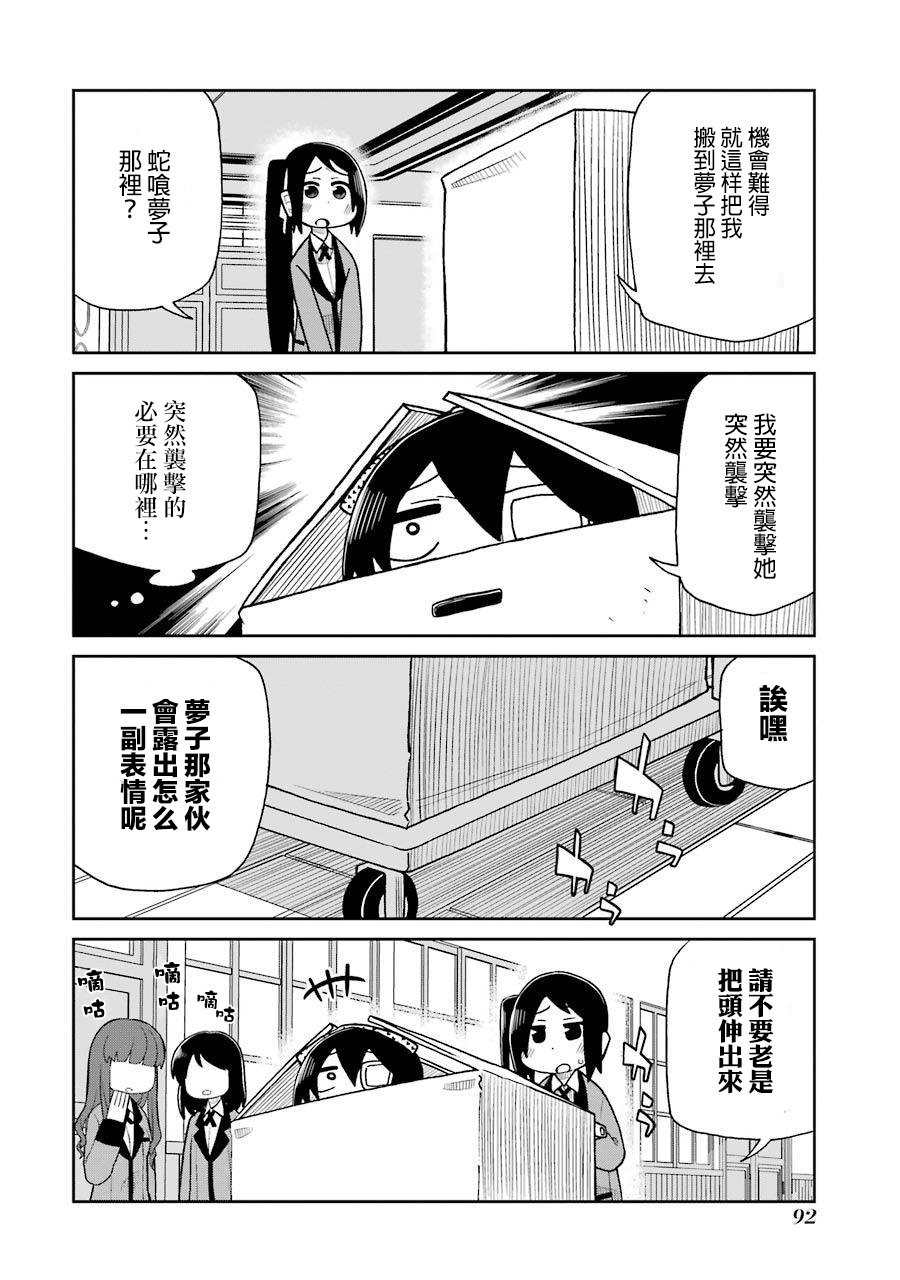 狂賭之淵 四格: 52話 - 第2页