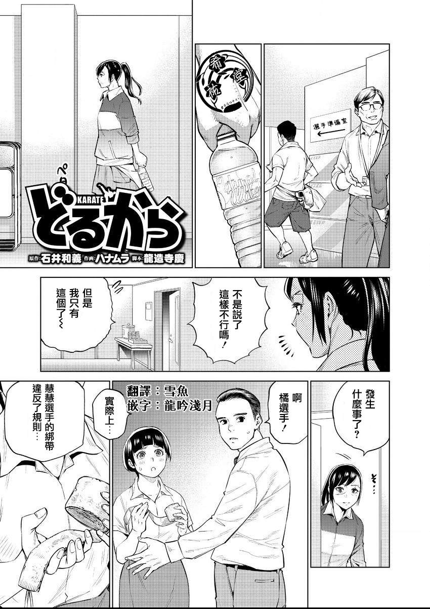 石井館長變妹了: 37話 - 第1页