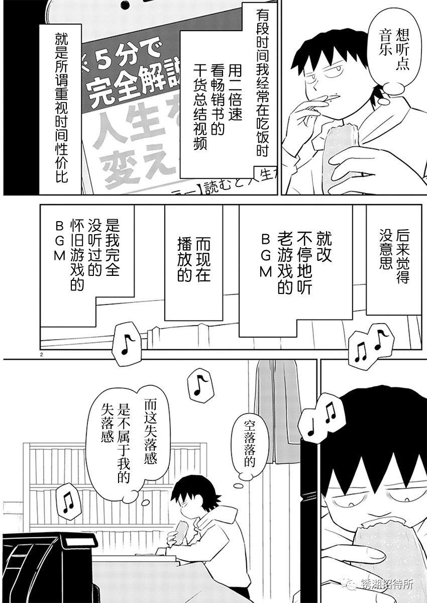 郁悶飯: 167話 - 第2页