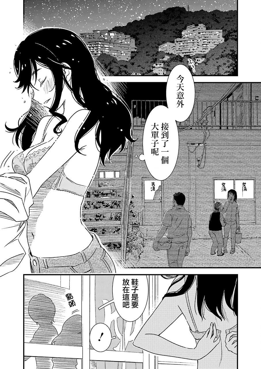 能幫我弄: 05話 - 第20页