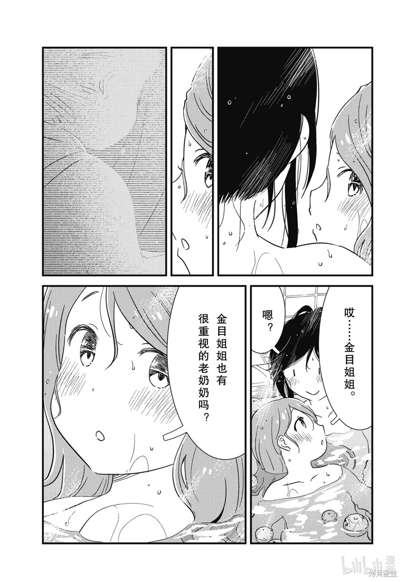 能幫我弄: 66話 - 第15页